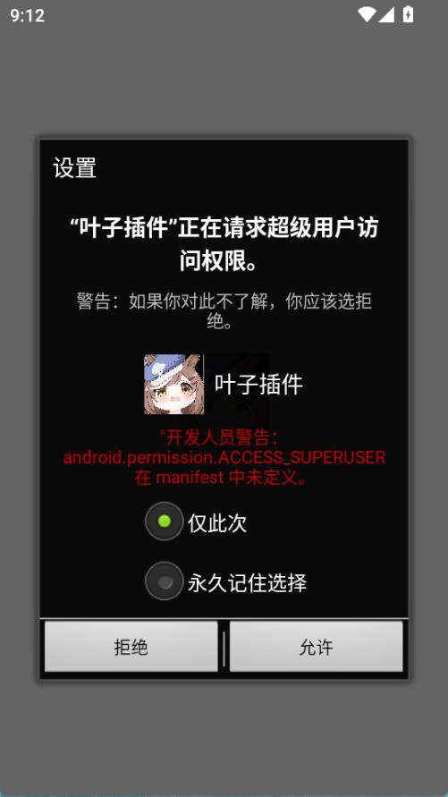 叶子音乐播放器手机版官方版下载安装全流程截图
