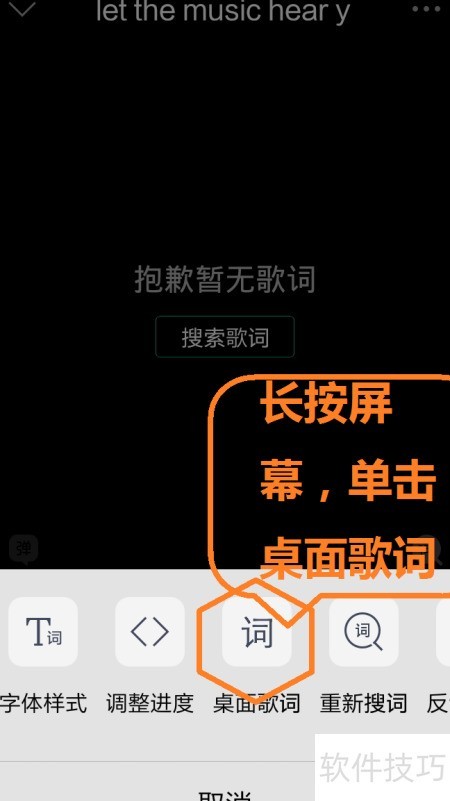 叶子音乐播放器手机版官方版播放界面与歌词显示效果