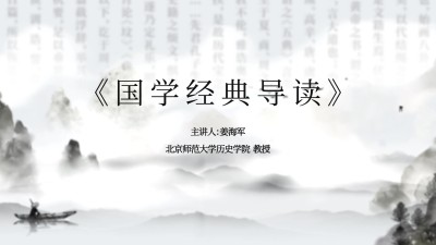 博才书院国学经典课程分级教学大纲与课堂场景图