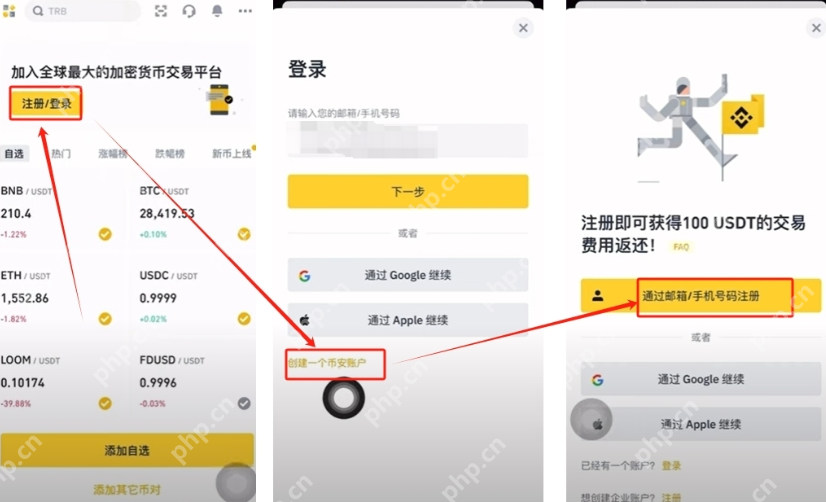 Binance.apk官方正版最新版 版本信息核对与安全设置界面图