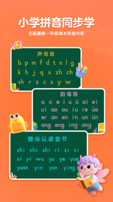 呱呱拼音软件免费版下载安装教程全流程截图,包含安装包获取与安装界面