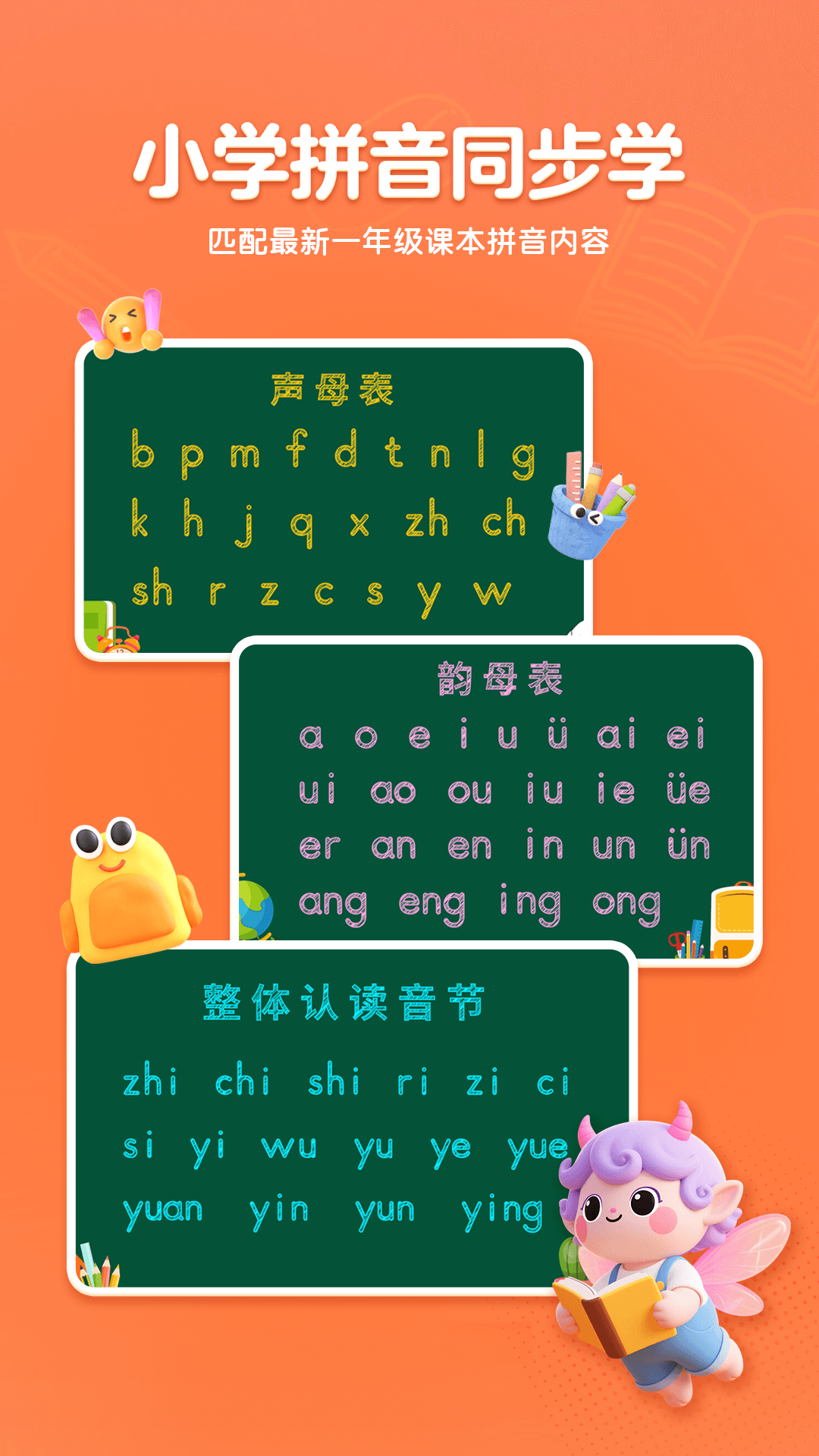 呱呱拼音软件免费版安装向导界面与自定义安装选项