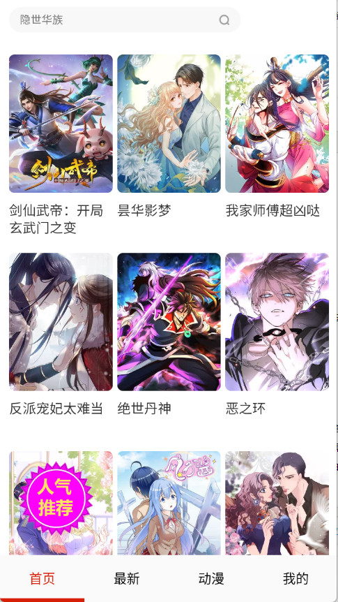 妖姬社APP下载最新版 安装教程 正版安装包获取