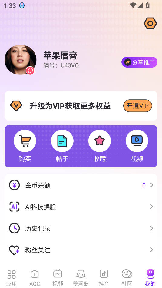 妖姬社APP下载最新版 正版渠道 安全下载注意事项