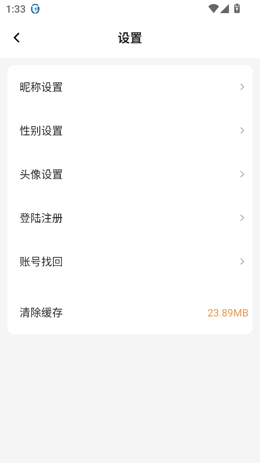 妖姬社APP下载最新版 安卓手机安装步骤 权限设置