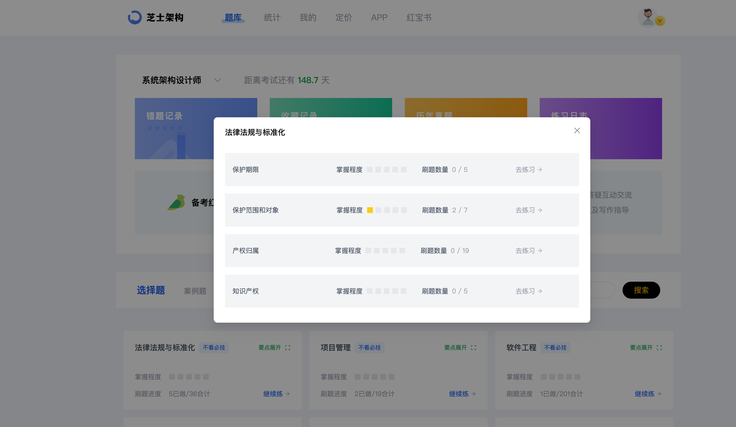 芝士架构官方正版版本信息与设置界面