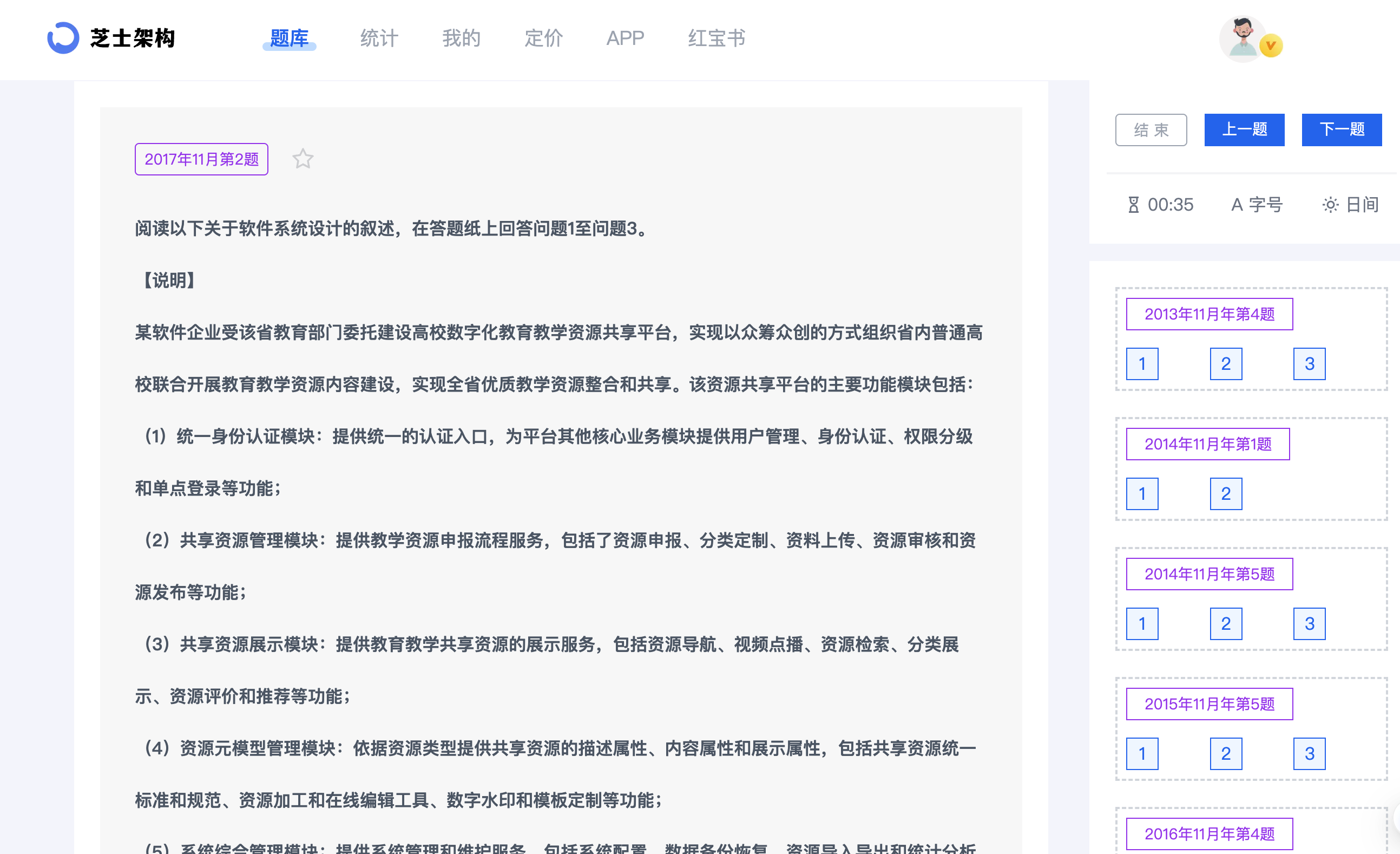 芝士架构官方正版常见问题与更新提示页面