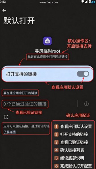 寻风临时root官方下载安卓免BL临时提权工具 寻风临时root官方下载安卓免BL临时提权工具