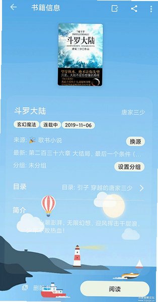 小书包阅读app最新版本v26.06.13安卓版截图2