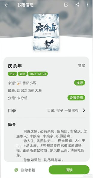 小书包阅读app最新版本v26.06.13安卓版截图1