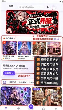 GG模拟器ai文游最新免费版 GG模拟器ai文游最新免费版