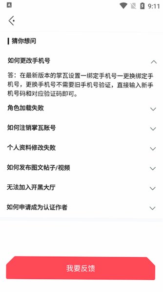 掌上无畏契约老版本2.8版v2.8.0官方版截图2