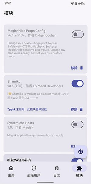 KitsuneMask德尔塔面具手机版v27.2-kitsune-4安卓版截图2