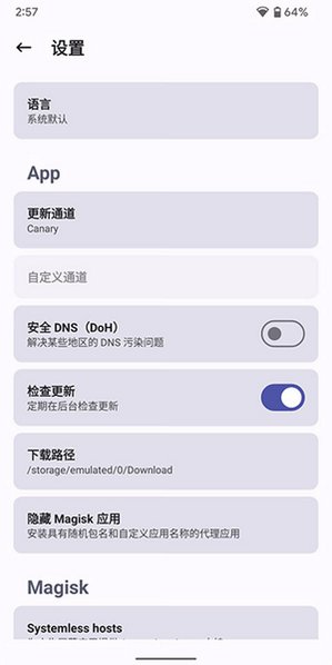 KitsuneMask德尔塔面具手机版v27.2-kitsune-4安卓版截图3
