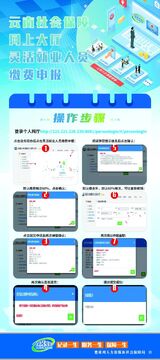 社保计算大师 灵活就业人员缴费测算配图
