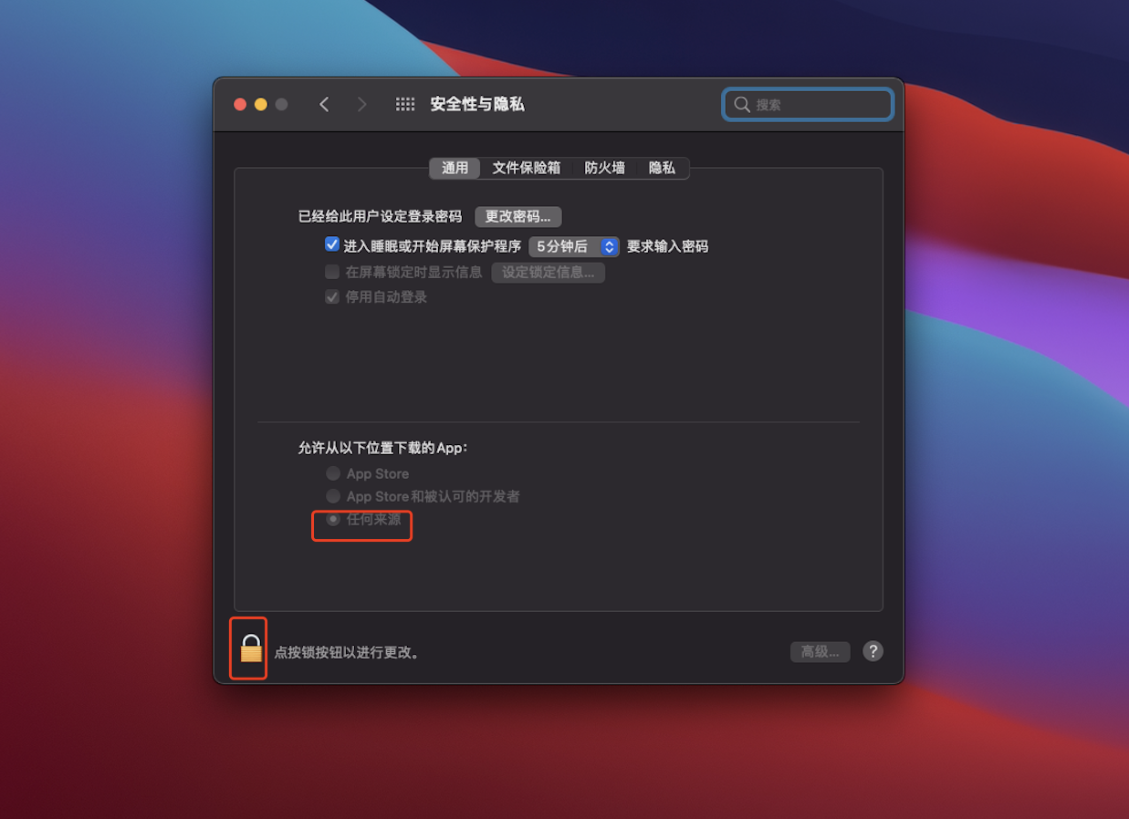 Graphic for Mac电脑版首次打开安全提示处理界面