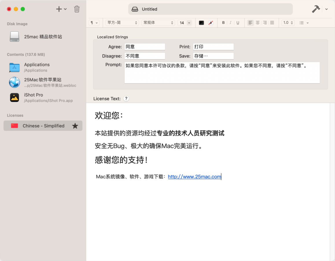 Graphic for Mac电脑版dmg安装包下载页面示意