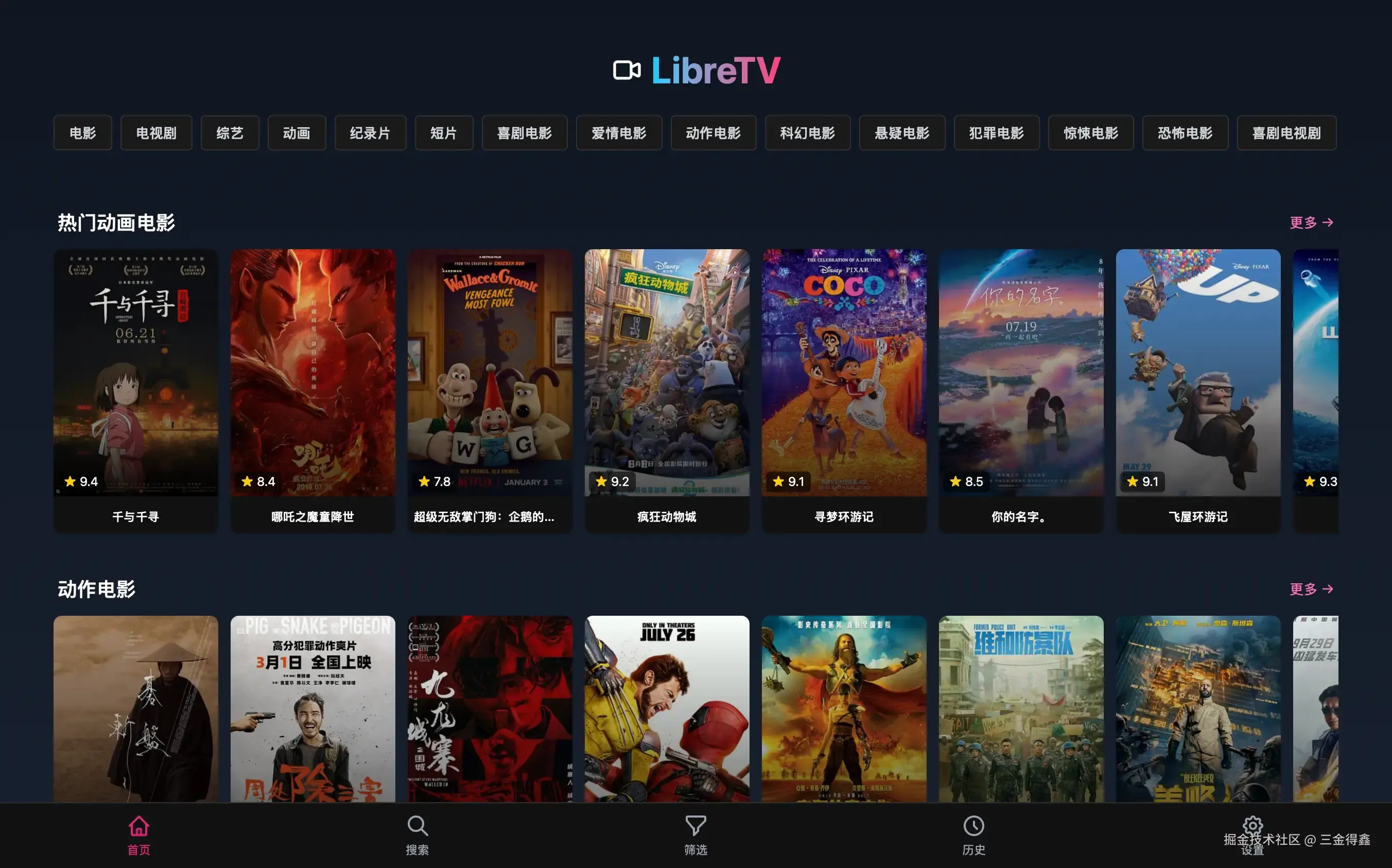libretv官方app下载最新版 安装包文件信息与版本号核对界面