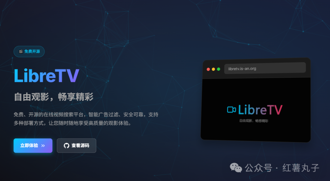 libretv官方app下载最新版 直播源导入配置与频道列表加载界面