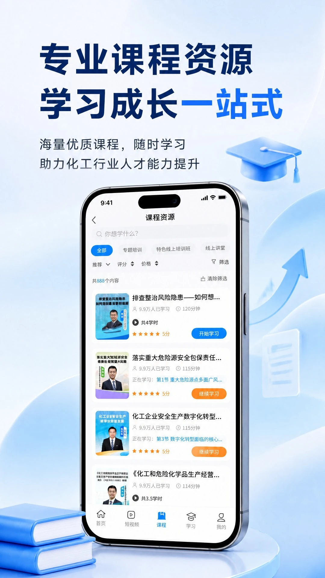 ��ΣΪ���ٷ�����2.0.1 ��׿���ͼ1