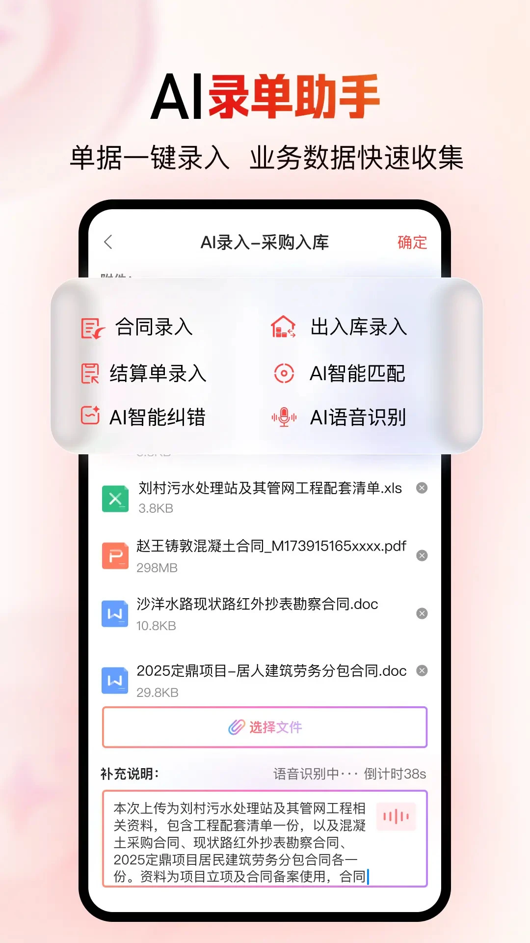 红圈云v7.8.0安卓版截图2