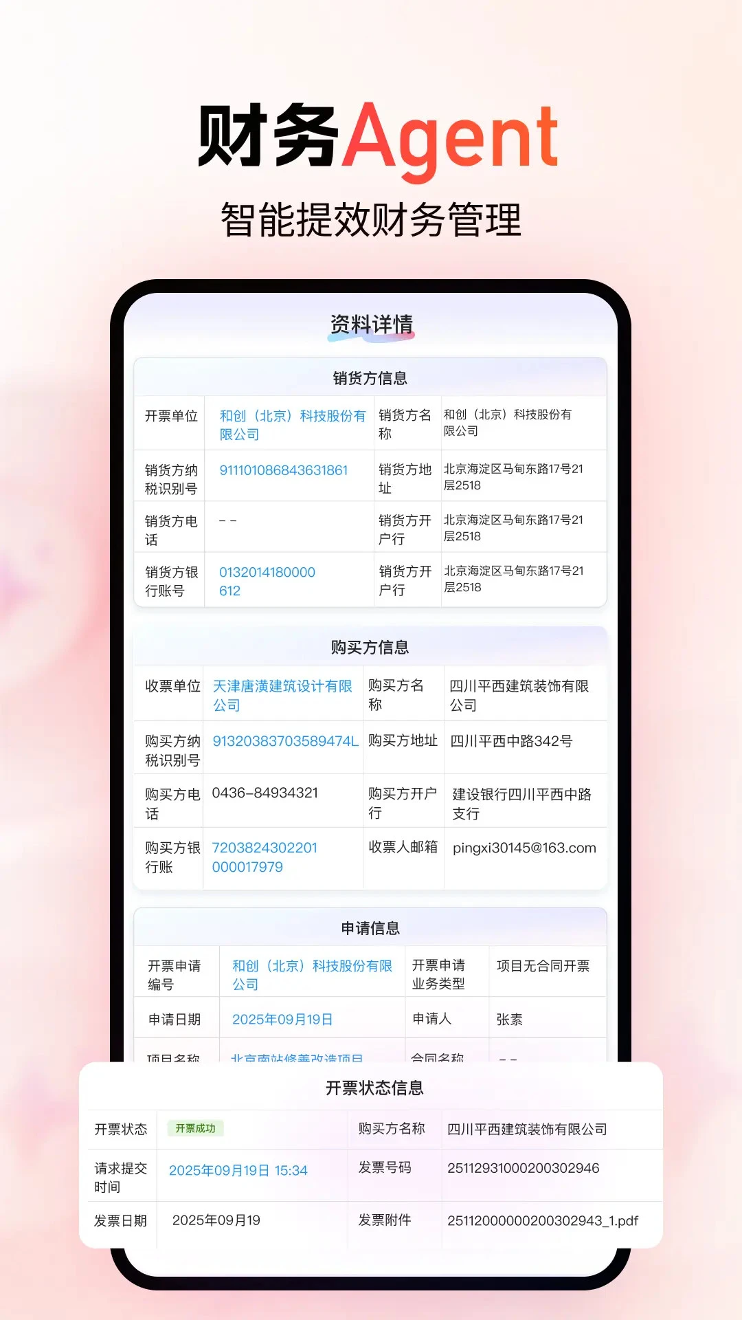 红圈云v7.8.0安卓版截图4