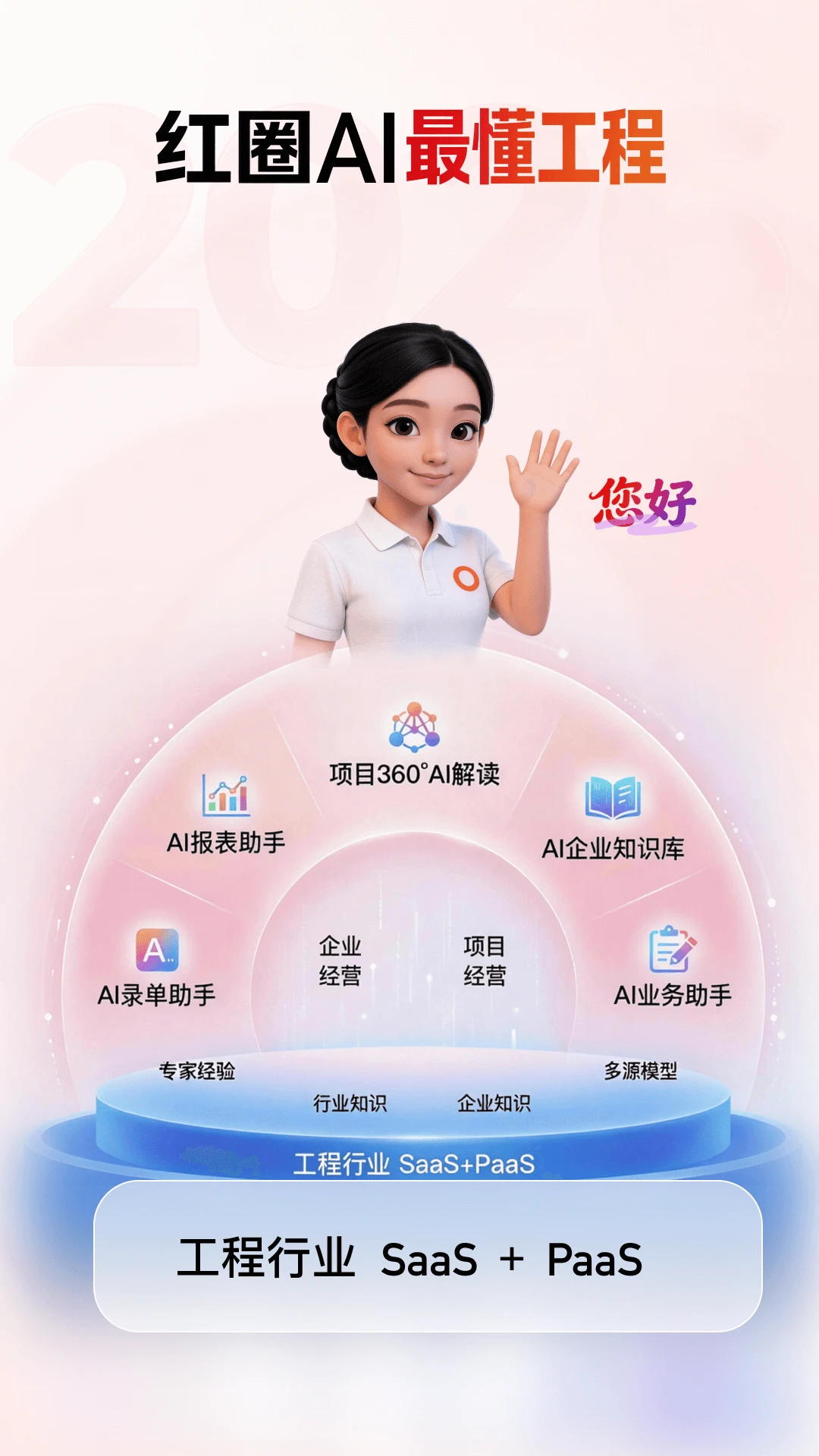 红圈云v7.8.0安卓版截图0