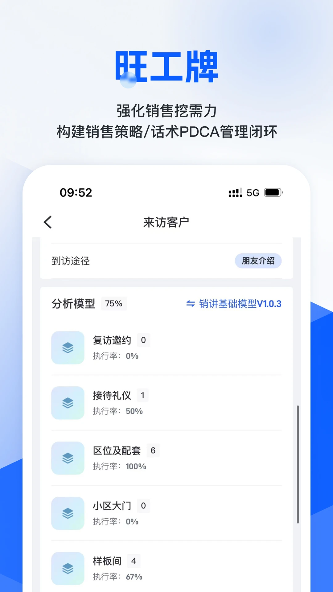 旺小宝v3.0.7安卓版截图4