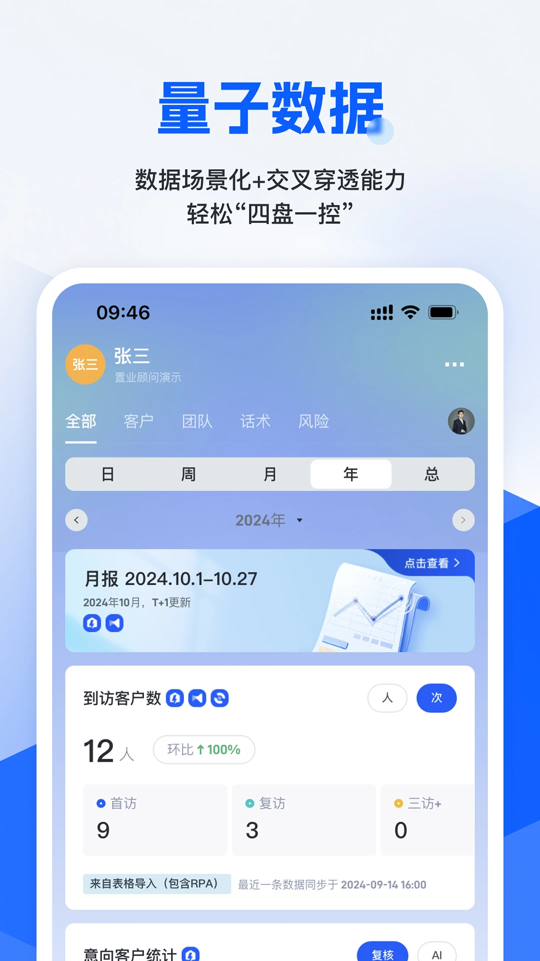 旺小宝v3.0.7安卓版截图2
