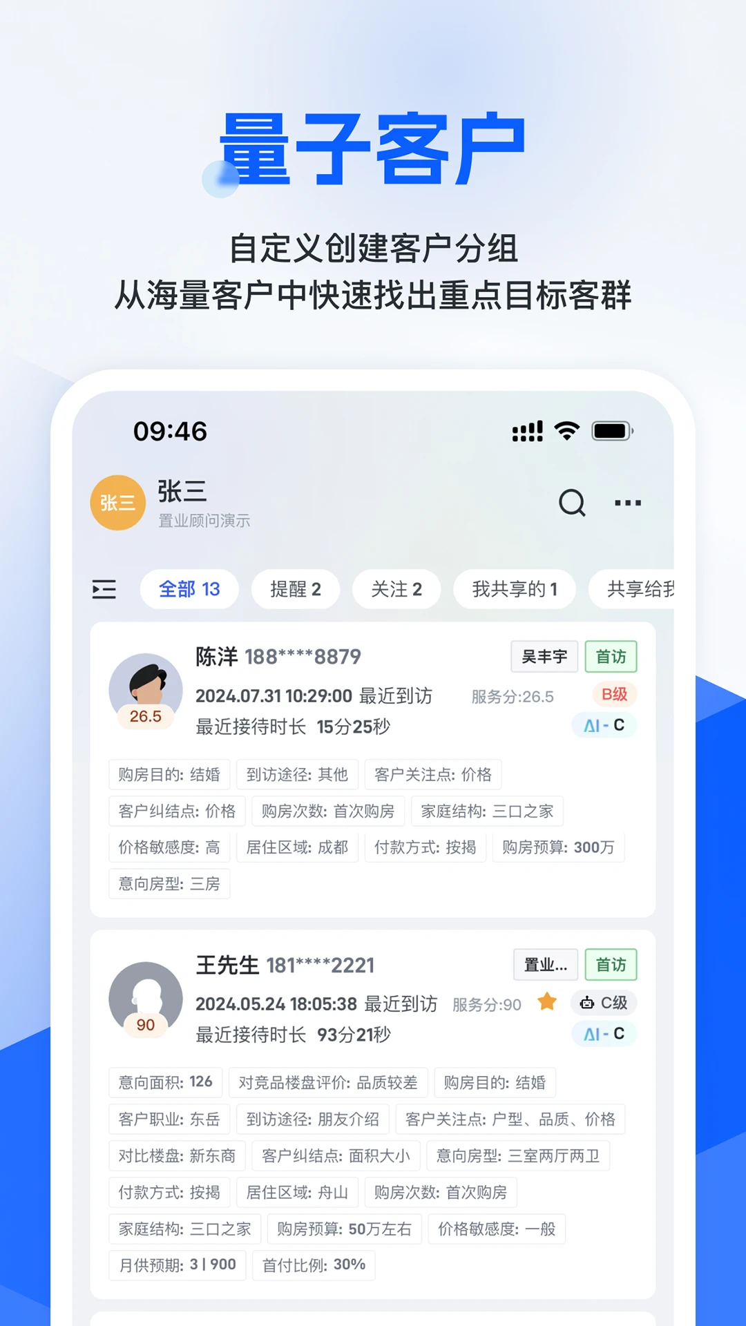 旺小宝v3.0.7安卓版截图0