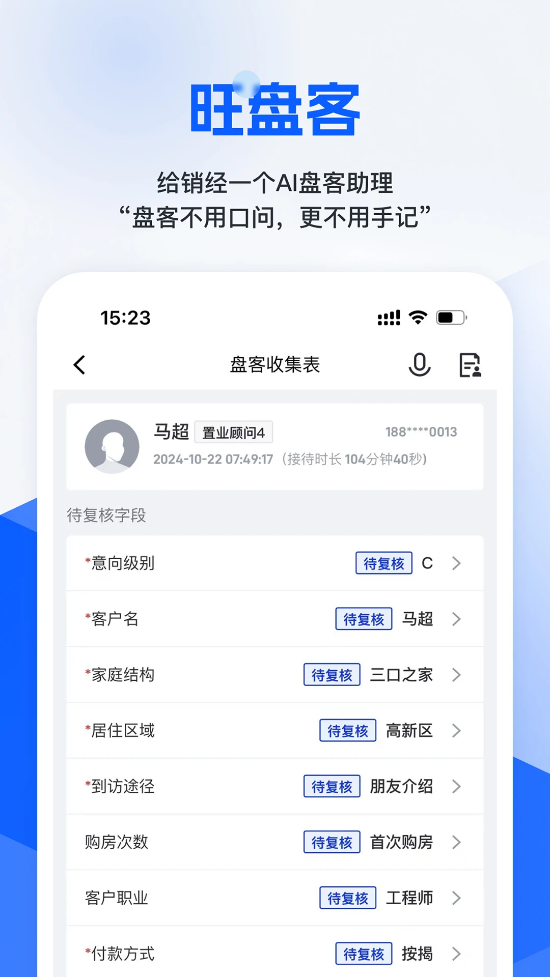 旺小宝v3.0.7安卓版截图3