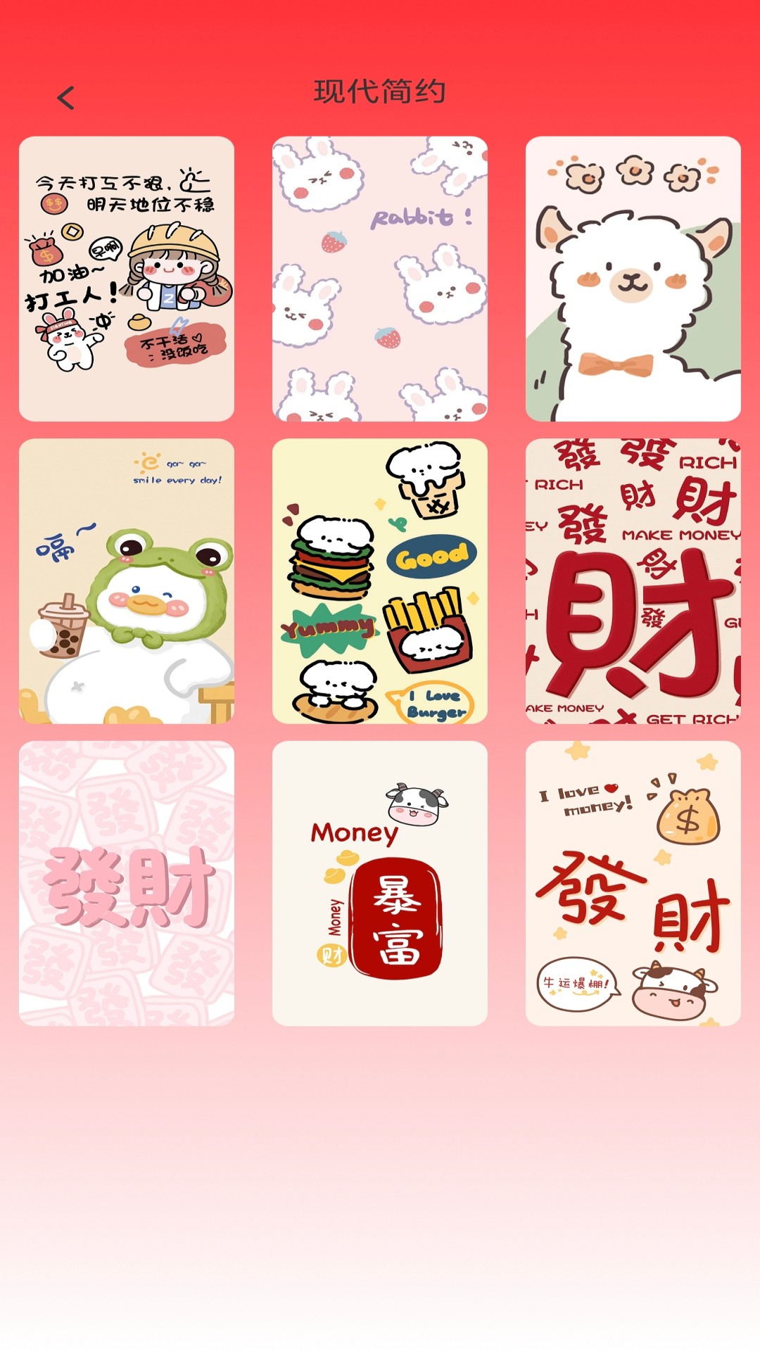 金福红包封app手机版1.0.6 安卓版截图3
