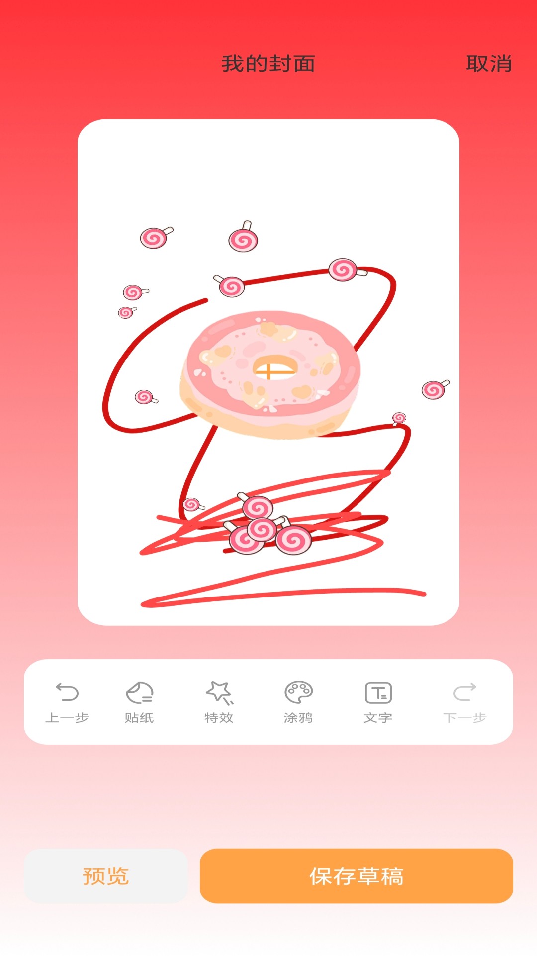 金福红包封app手机版1.0.6 安卓版截图0