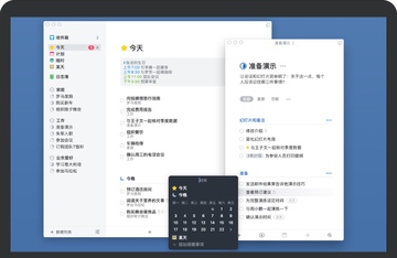 Forecast Bar for Mac电脑版 安装步骤 应用程序文件夹拖拽示意图