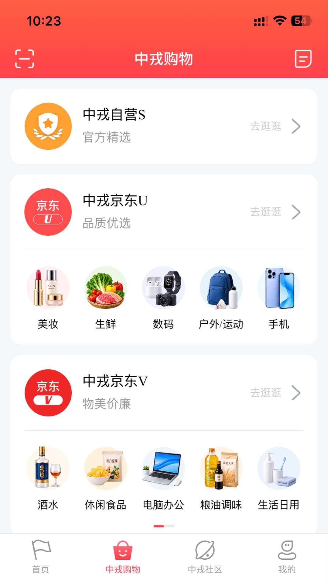 中戎凯旋3.1.0 安卓版截图2