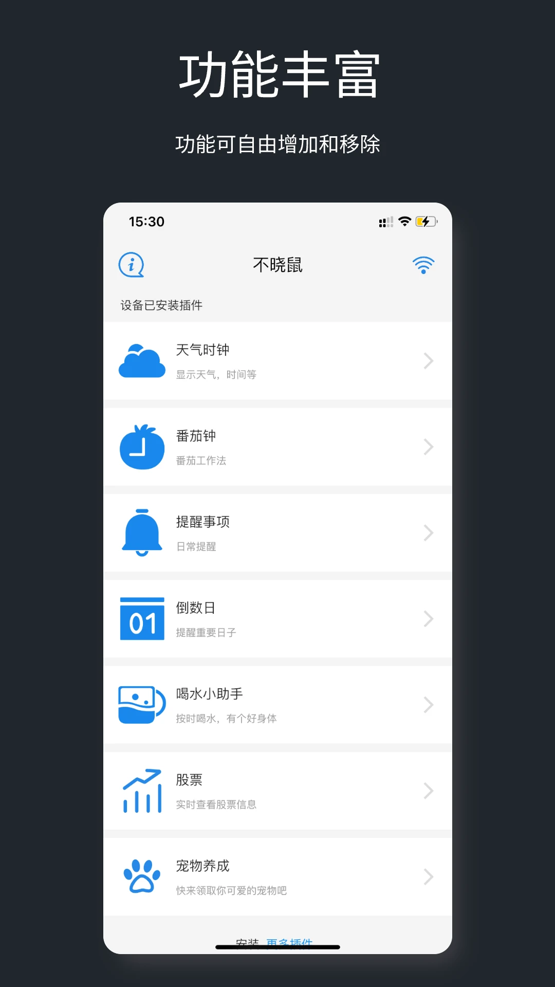 不晓官方正版1.0.8 安卓版截图0