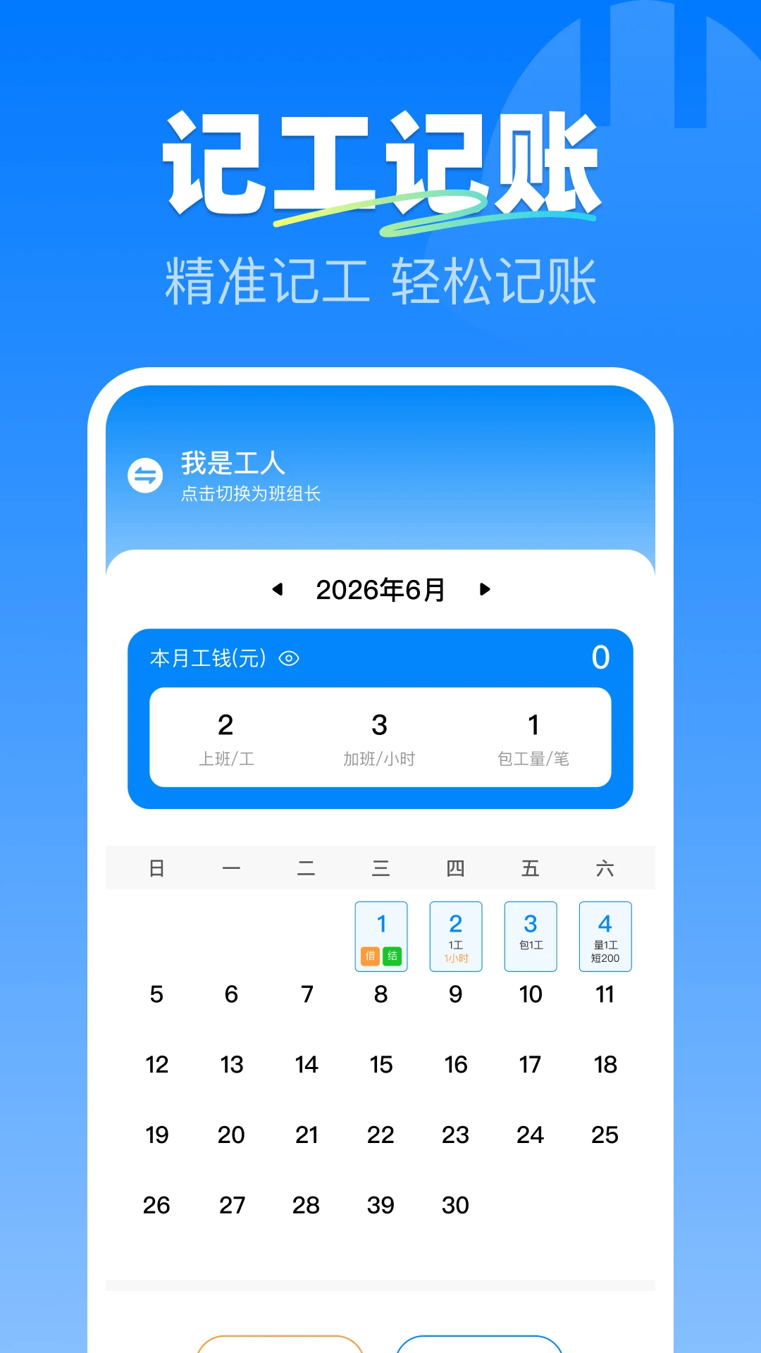 ���Ĺ��ؼǹ�v1.4��׿���ͼ1