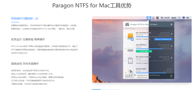 Microsoft NTFS for Mac by Paragon���� Windows NTFSӲ�̶�д���� ��װʹ��ȫ������ͼ