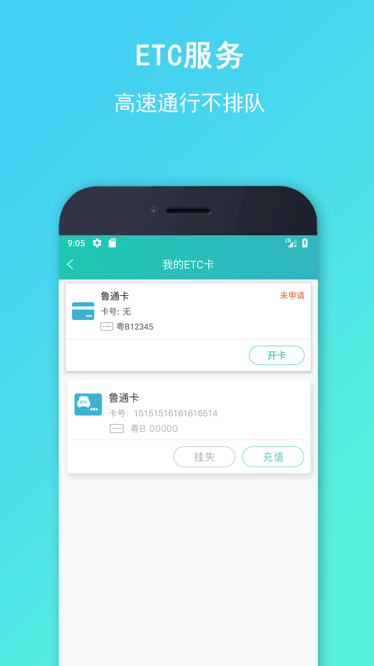 流马风行3.5.35 安卓版截图3