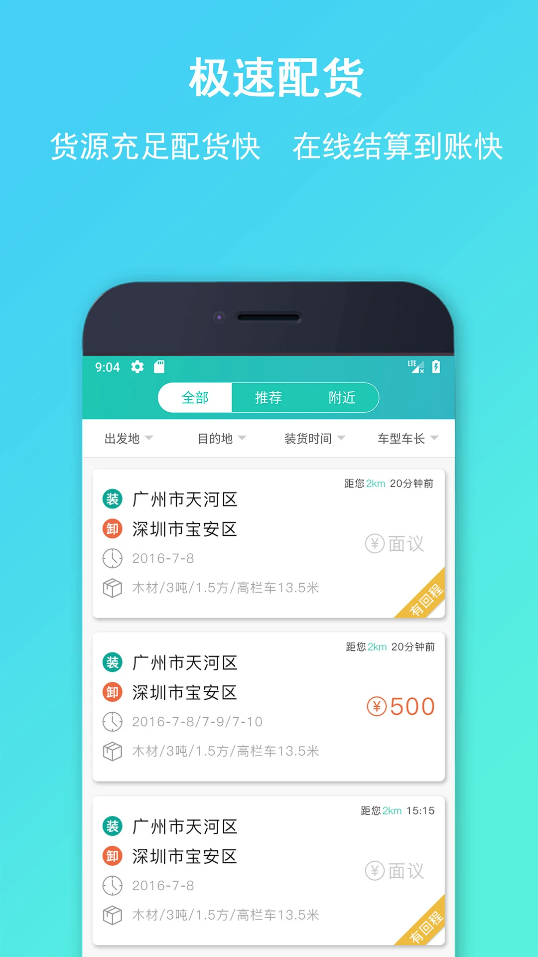 流马风行3.5.35 安卓版截图0