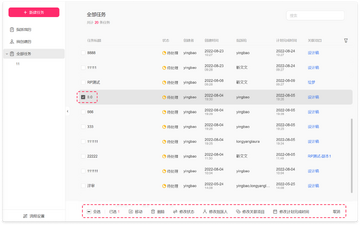 游龙工具.tap9.2.6任务队列批量管理界面