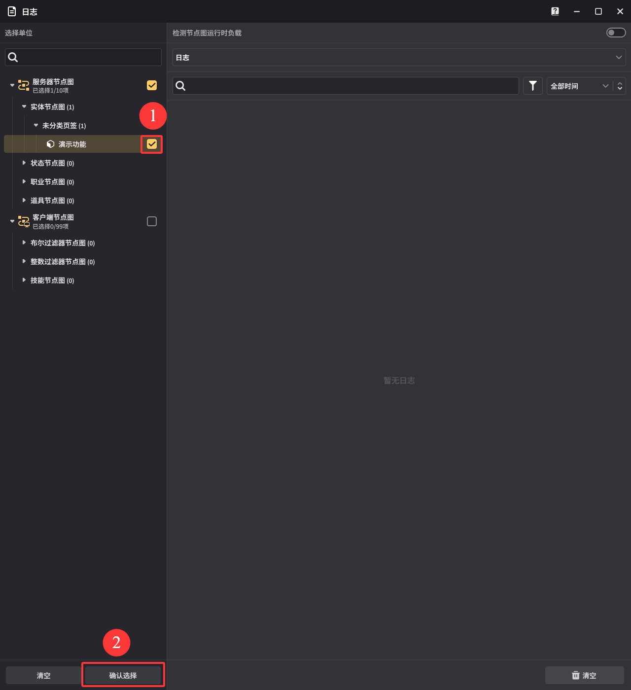 游龙工具.tap9.2.6运行日志面板排查问题截图