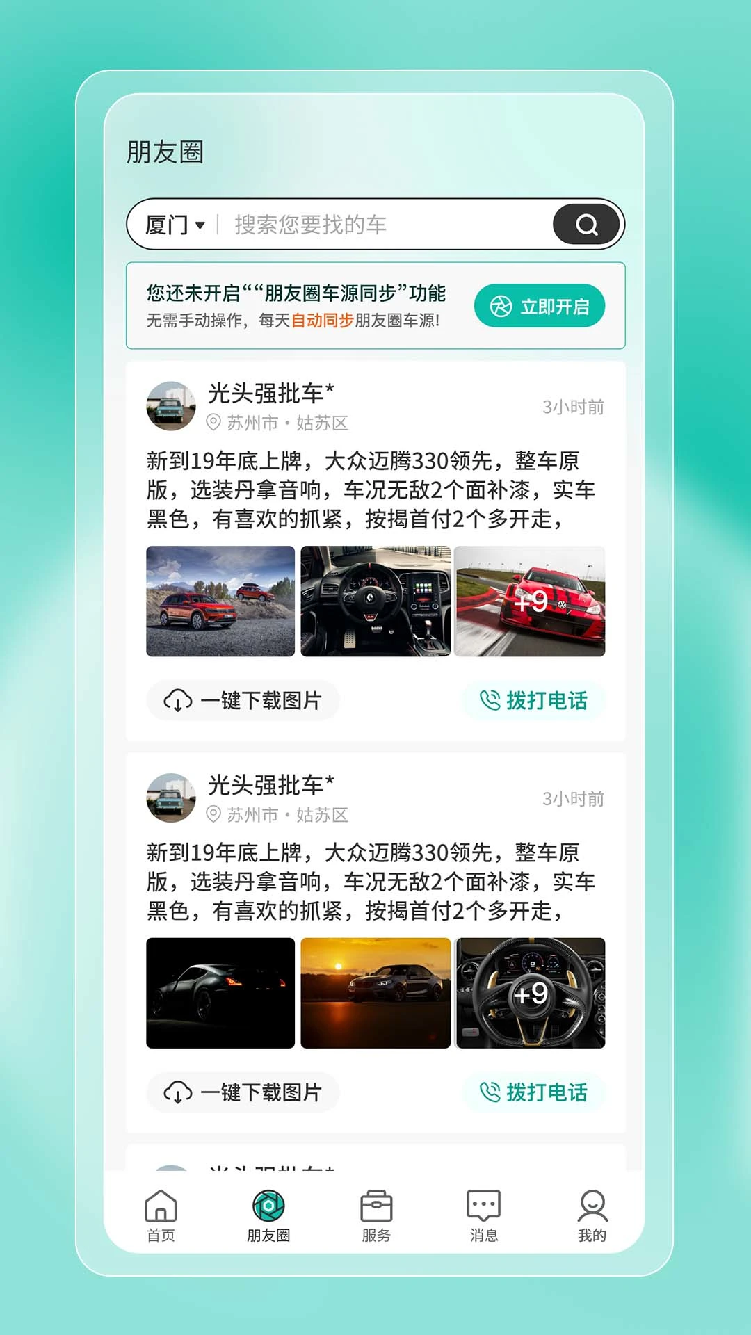 ������app�ٷ����°�3.00.08 ��׿���ͼ1