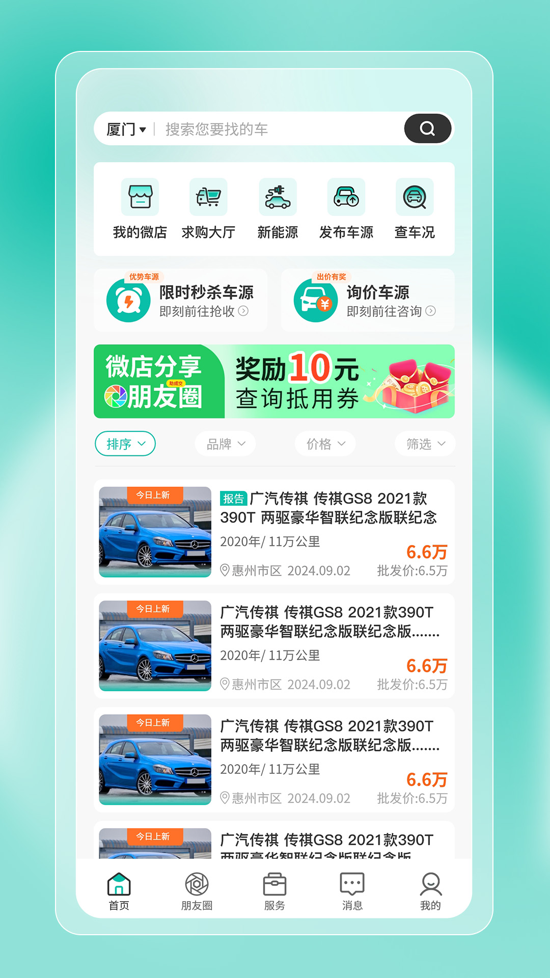 ������app�ٷ����°�3.00.08 ��׿���ͼ0