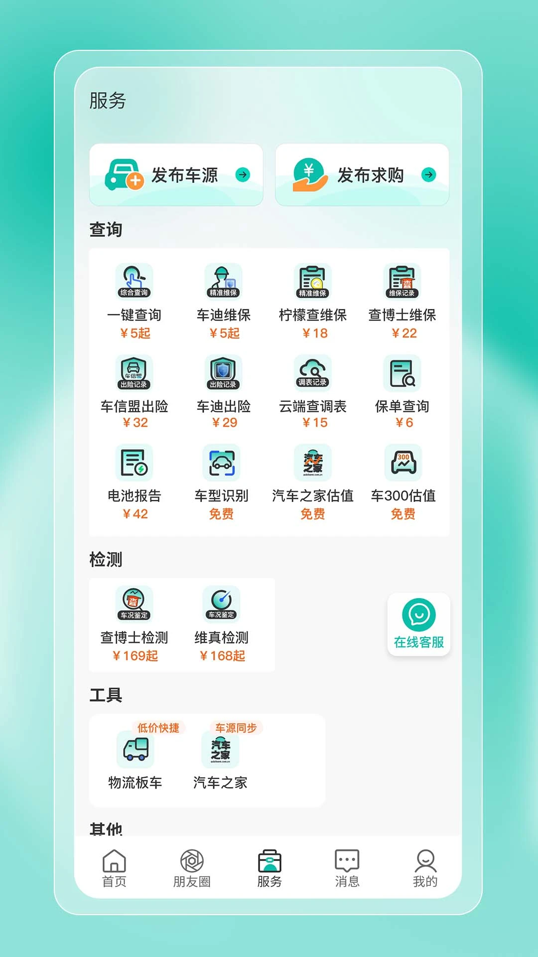 ������app�ٷ����°�3.00.08 ��׿���ͼ2