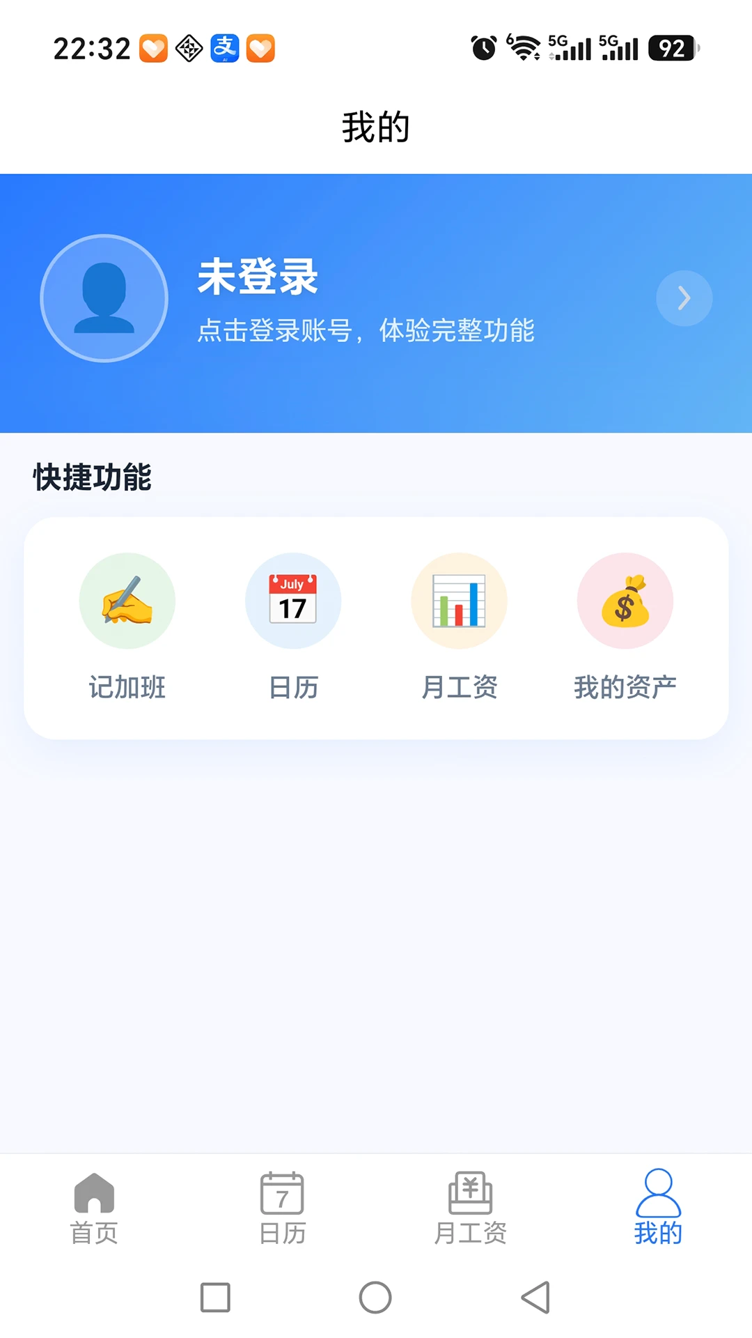 ��н��ٷ�����1.0.3 ��׿���ͼ3