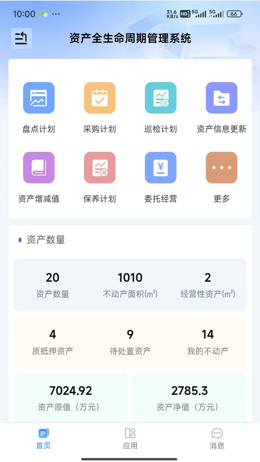 K2-SEP1.4.29 安卓版截图1