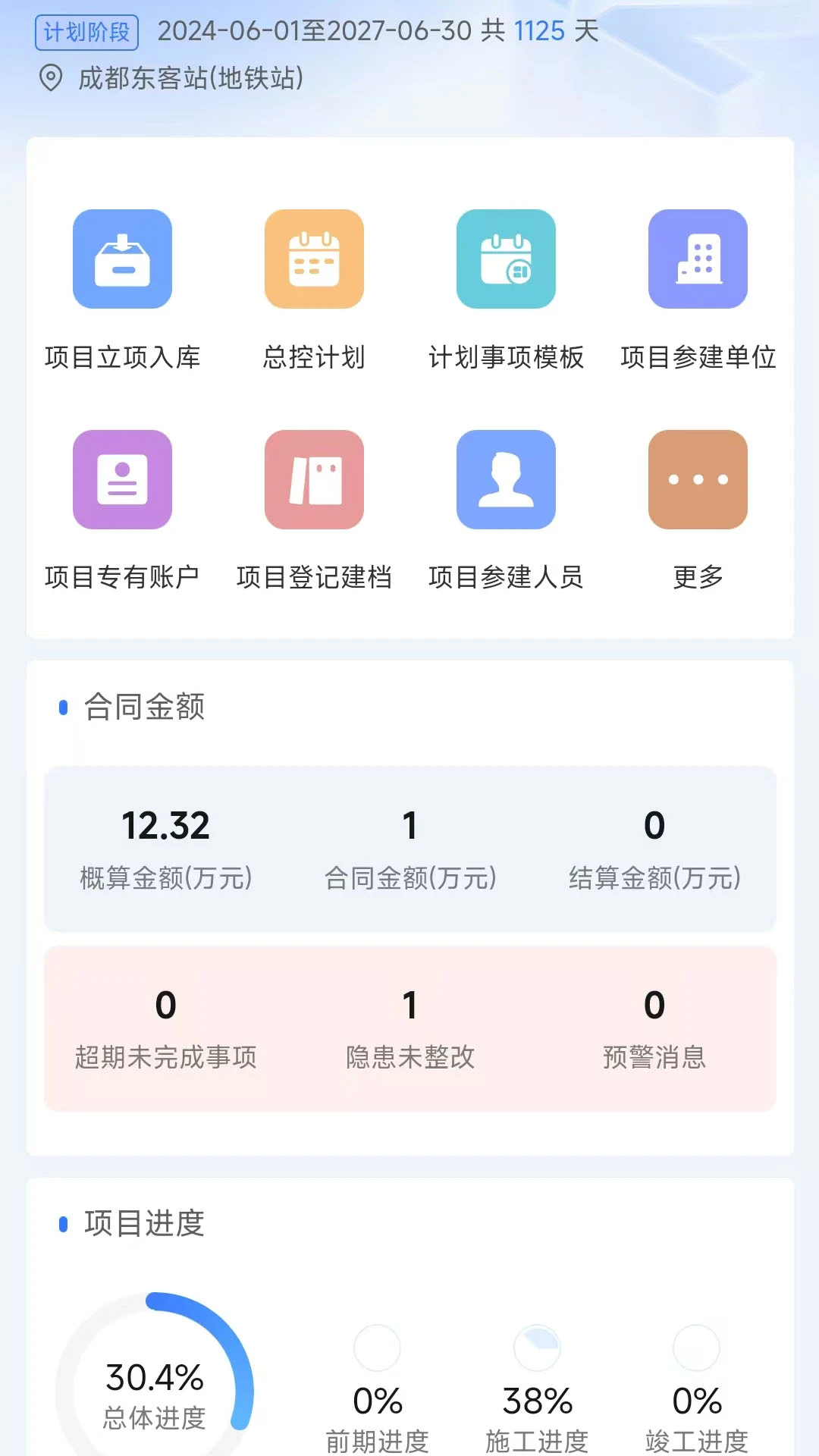 K2-SEP1.4.29 安卓版截图3
