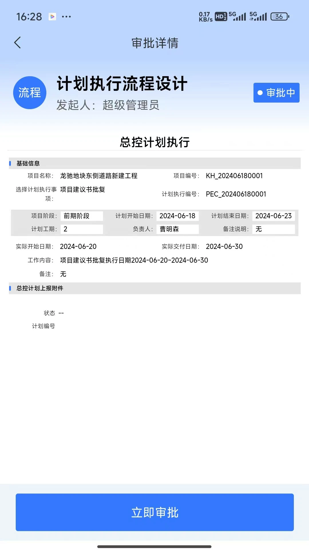 K2-SEP1.4.29 安卓版截图4