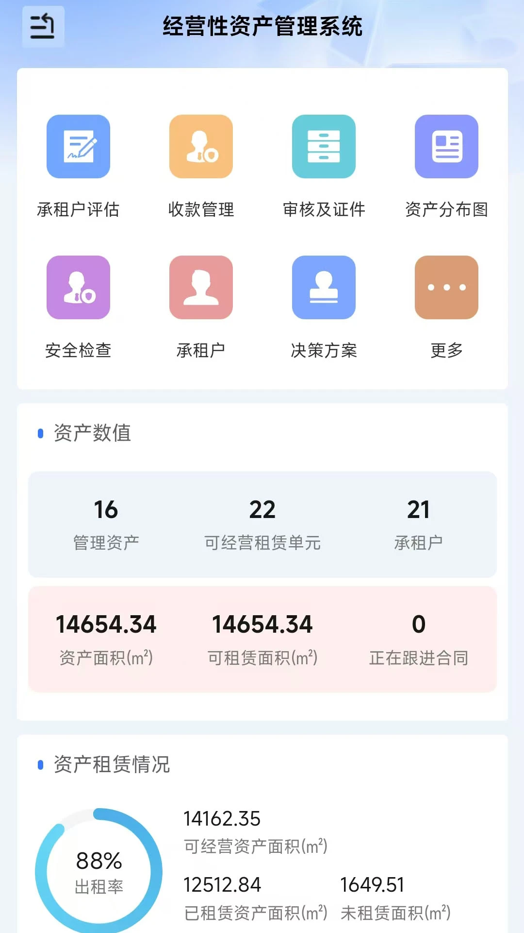 K2-SEP1.4.29 安卓版截图2